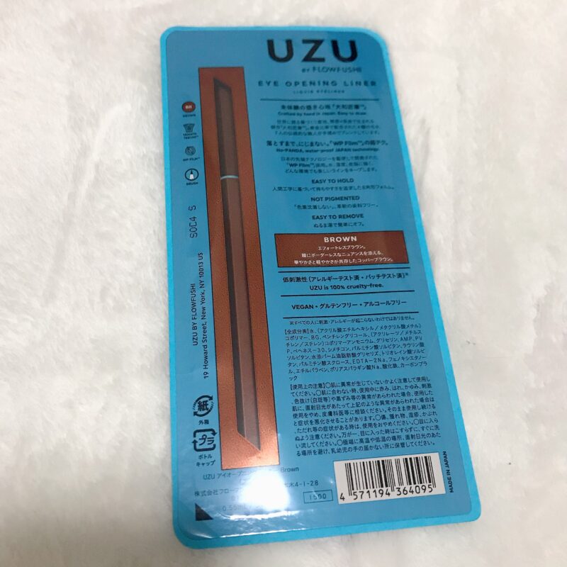 UZU BY FLOWFUSHI アイオープニングライナー ブラウン レビュー